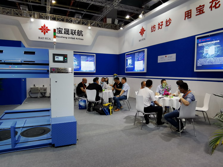 陕西宝晟联航智能纺织设备有限公司参加...