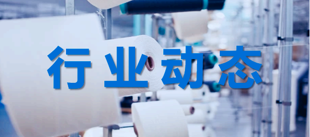 行业动态