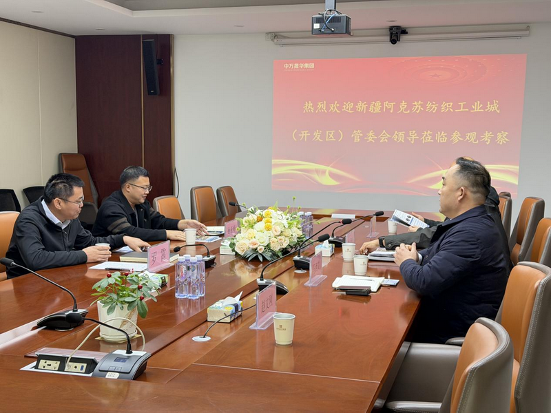 新疆阿克苏纺织工业城领导莅临集团公司...